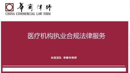 首屆華商法律服務(wù)產(chǎn)品大賽 引領(lǐng)法律服務(wù)的創(chuàng)新與專業(yè)化