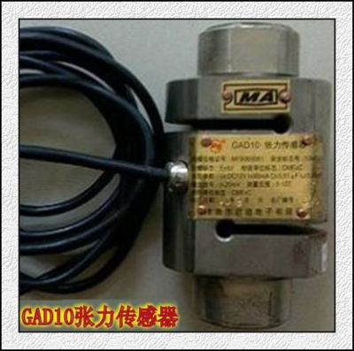 供應(yīng)德海牌GAD10型張力傳感器 精準(zhǔn)測(cè)量，可靠穩(wěn)定的工業(yè)解決方案